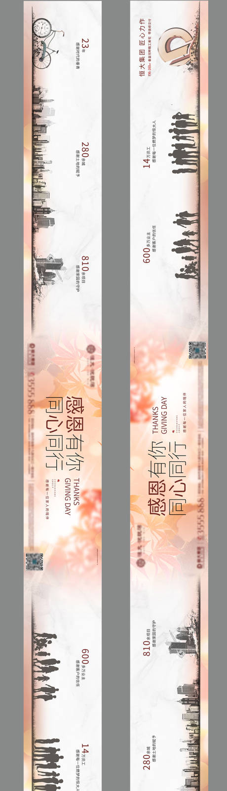 源文件下載【享設計】搜索編號：39790000870045823【地產(chǎn)感恩節(jié)創(chuàng)海報展板】
