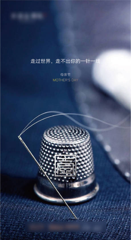 源文件下载【母亲节移动端海报】编号：23420000844159104