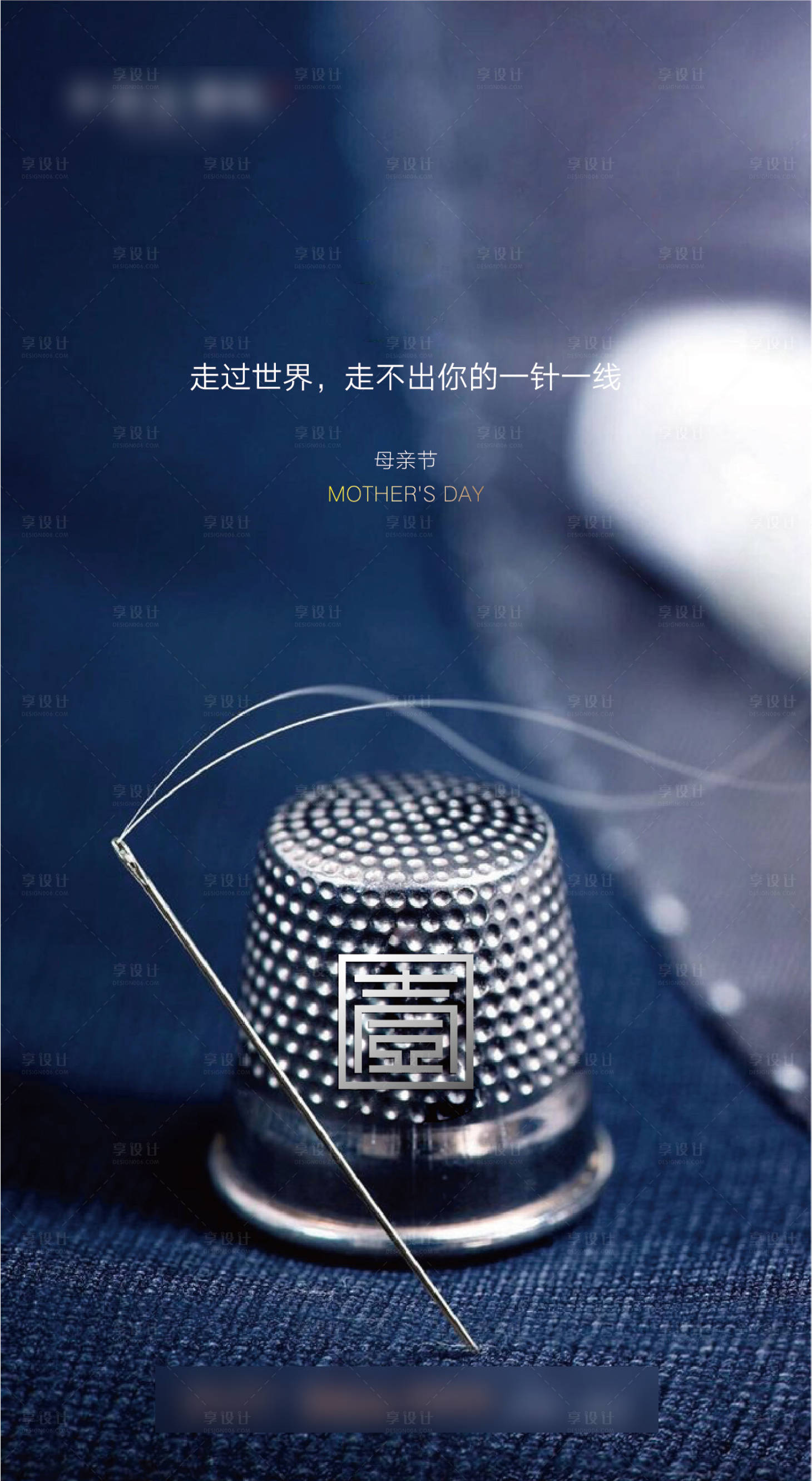 源文件下載【享設計】搜索編號：23420000844159104【母親節移動端海報】
