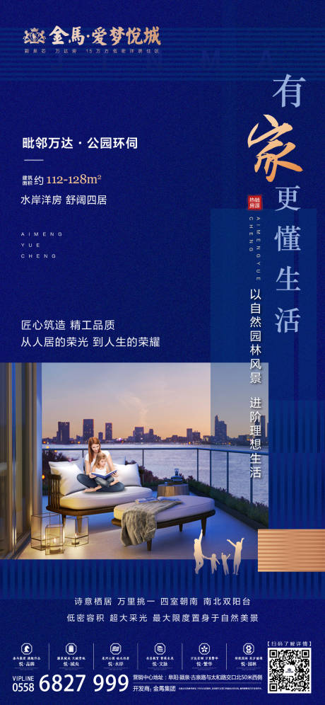 源文件下载【地产洋房价值点蓝金海报】编号：83050000903476670