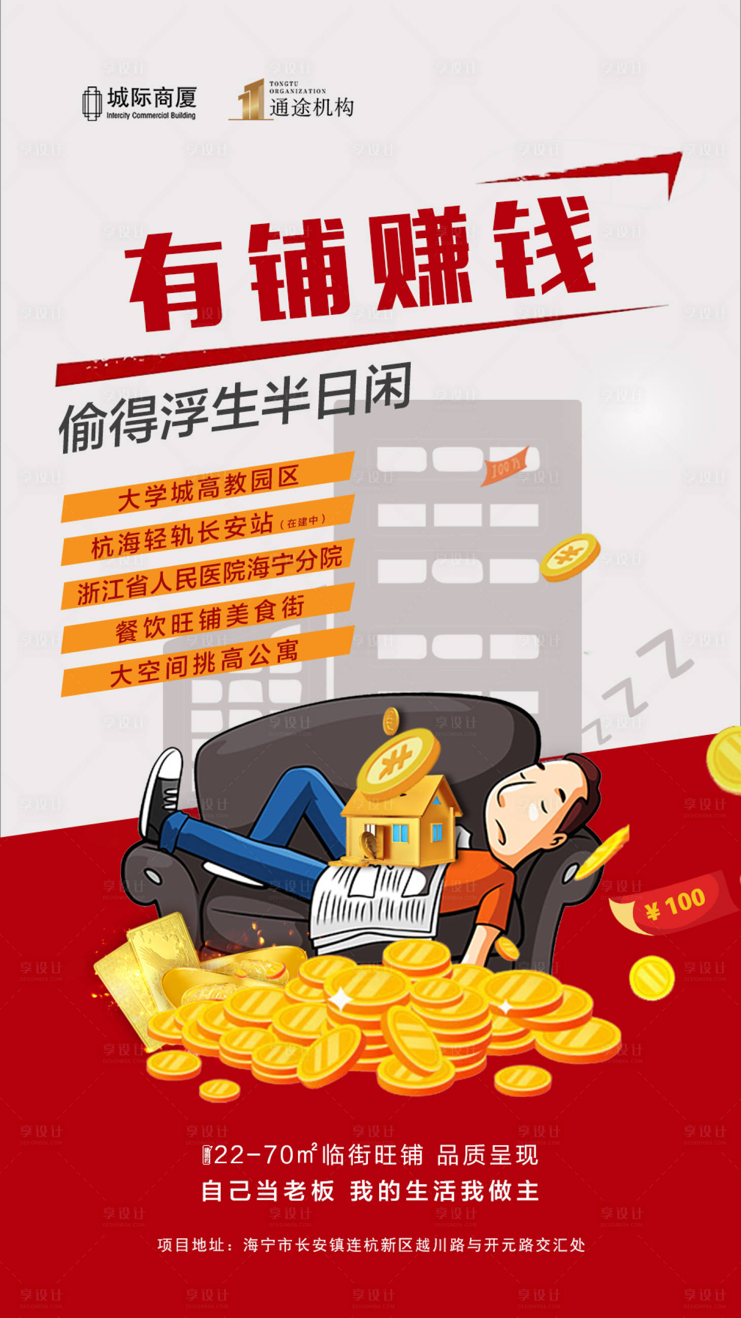 源文件下載【享設(shè)計(jì)】搜索編號(hào)：51550000997298890【有鋪賺錢】