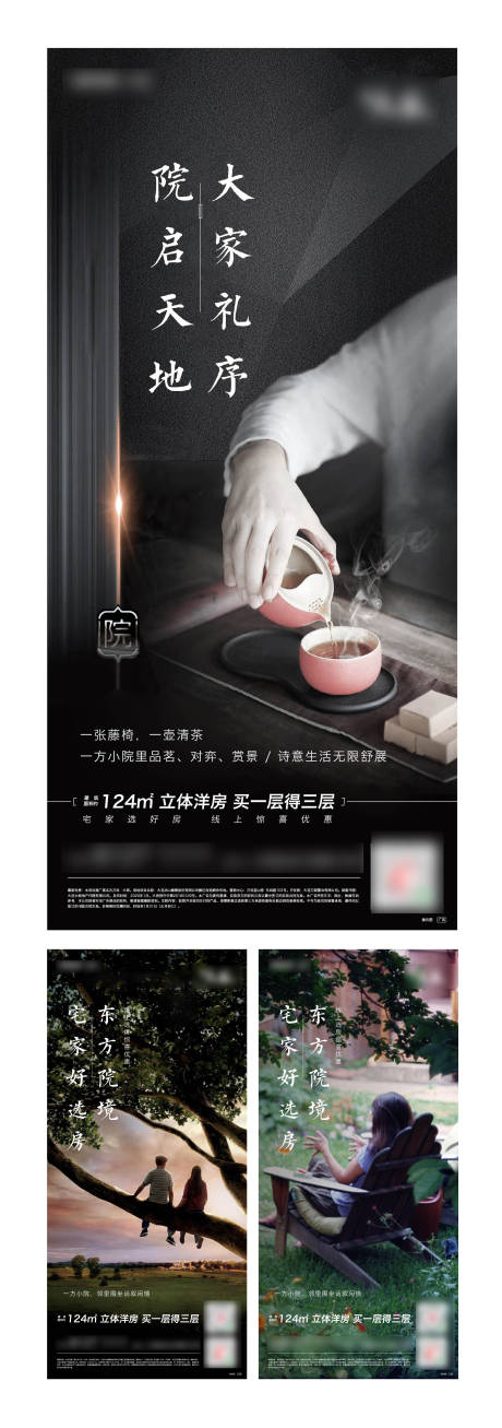 源文件下载【生活方式海报】编号：50850001011638145