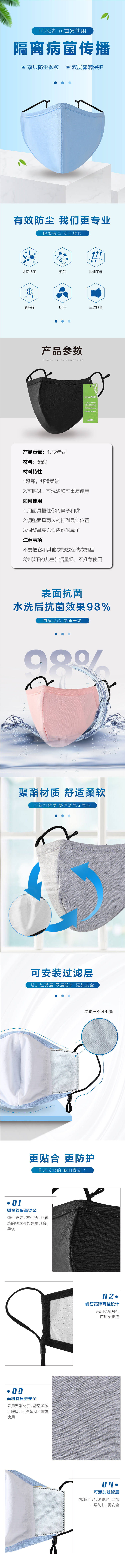 源文件下载【享设计】搜索编号：88830000919705945【口罩详情页】