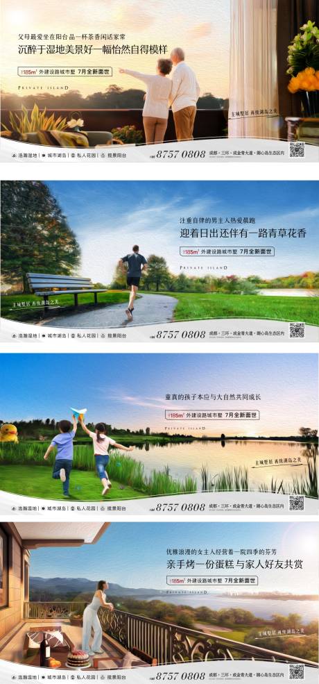 编号：20200501095600490【享设计】源文件下载-地产湖景系列价值点海报