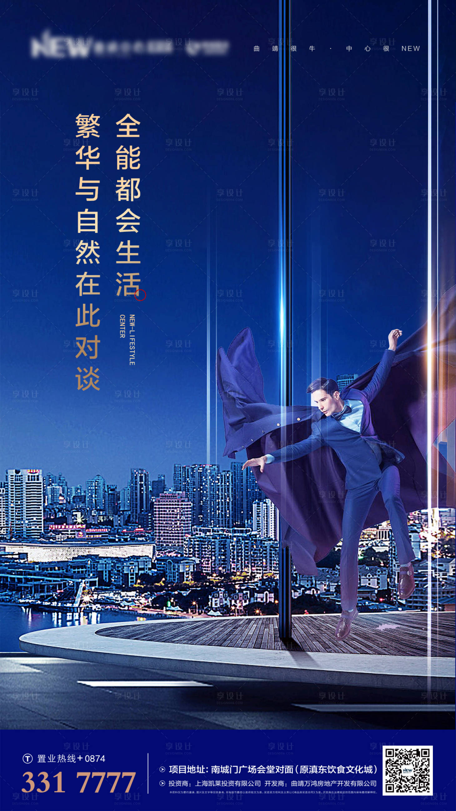 源文件下載【享設計】搜索編號：66170000913205147【地產價值點微信單圖】