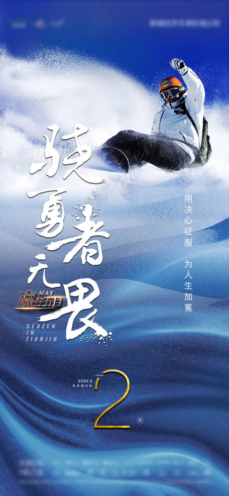 源文件下载【地产倒计时冲刺数字海报】编号：27840001006597401