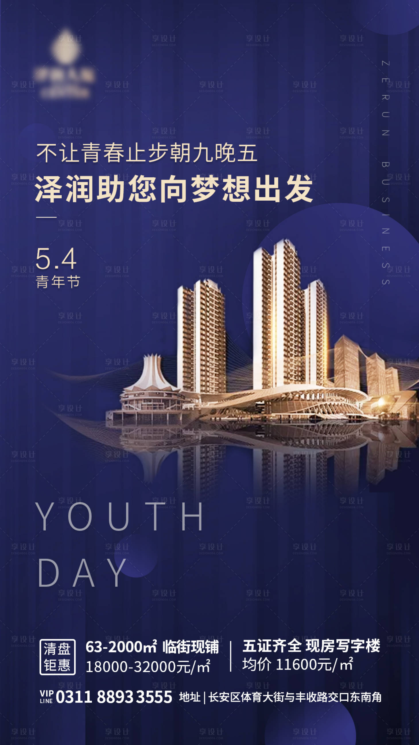 源文件下載【寫字樓五四青年節海報】編號：15130000823255368