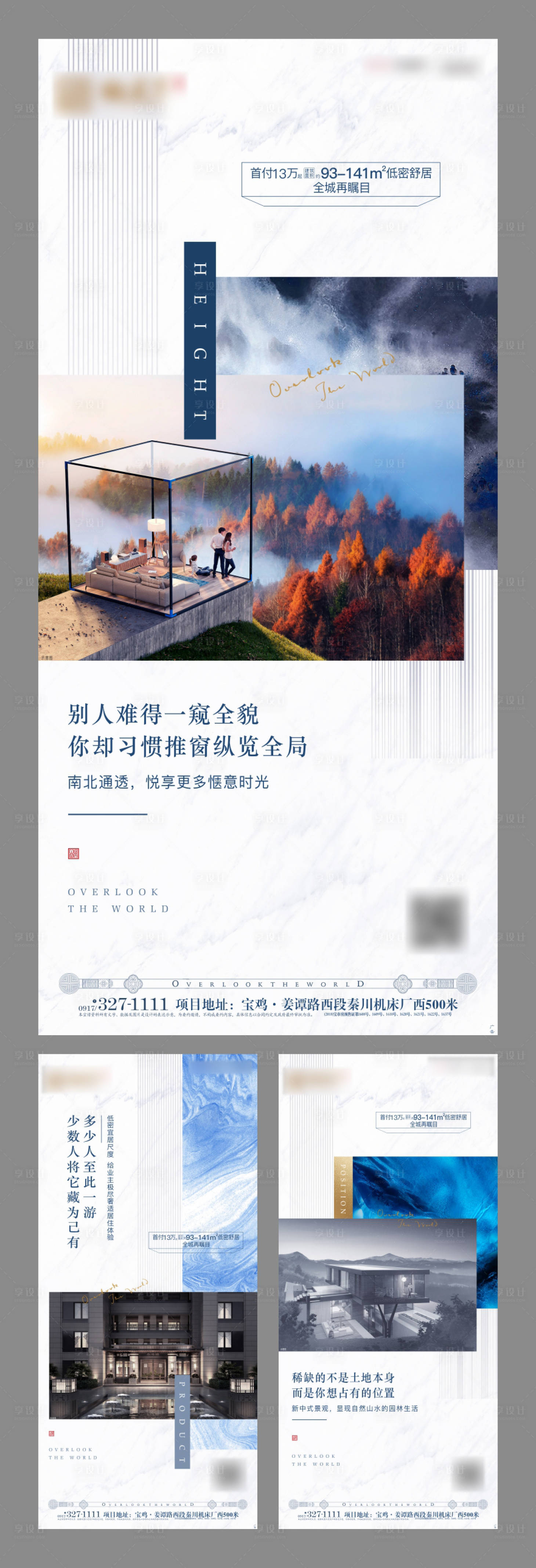 源文件下載【享設計】搜索編號：71010000859795115【系列稿】