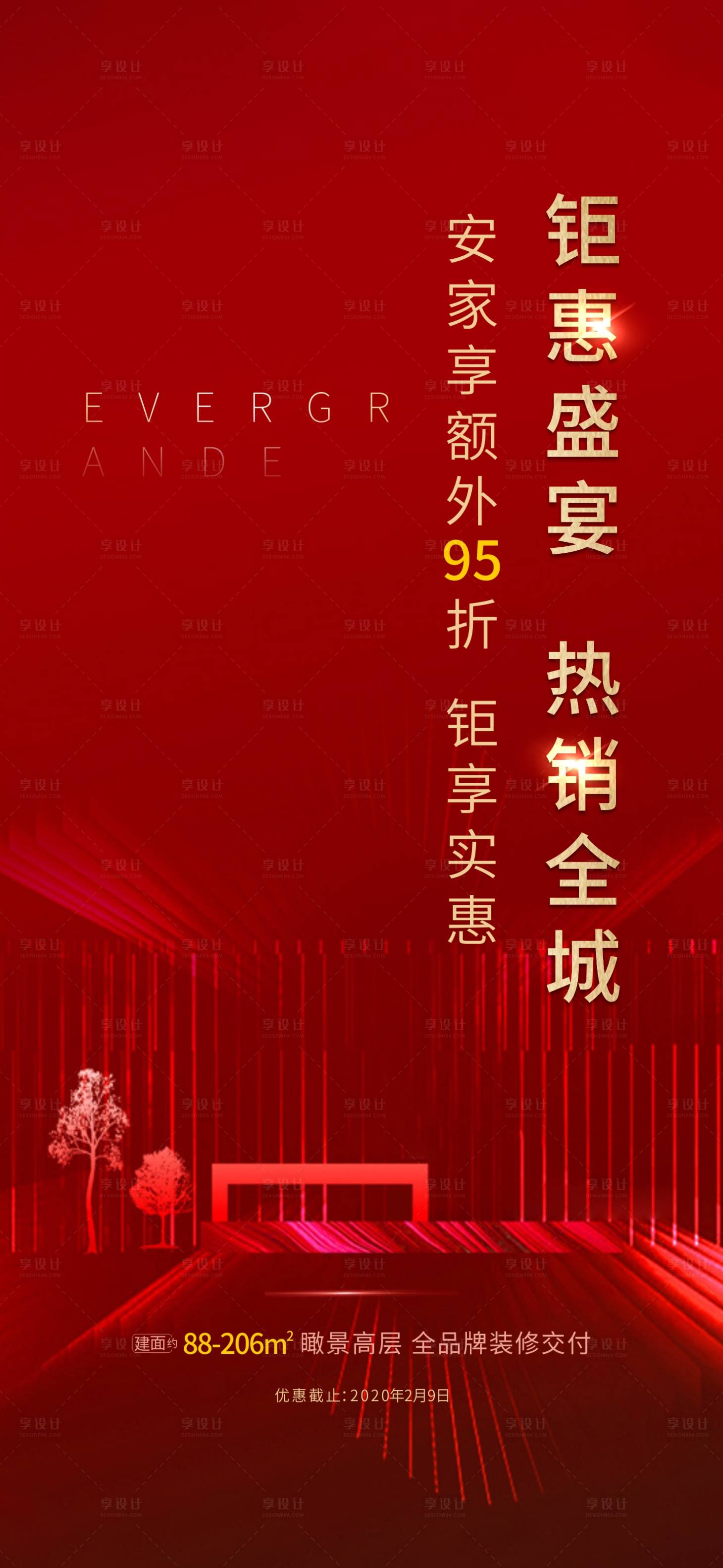 源文件下载【享设计】搜索编号：91820000949728885【热销单图海报】