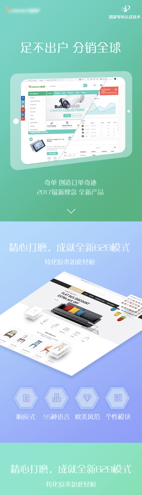 源文件下载【互联网企业营销H5】编号：97550000975764687