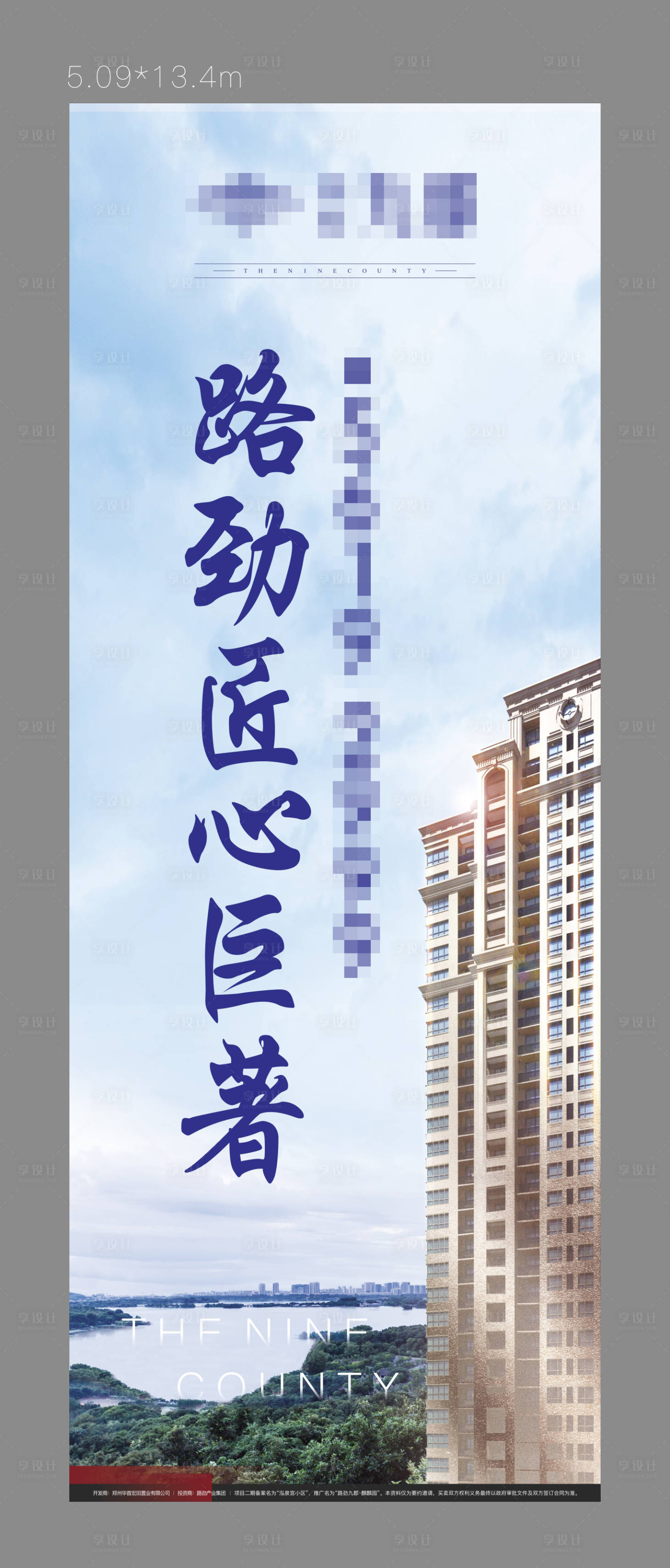 源文件下载【地产湖景户外展板】编号：38910001023691207