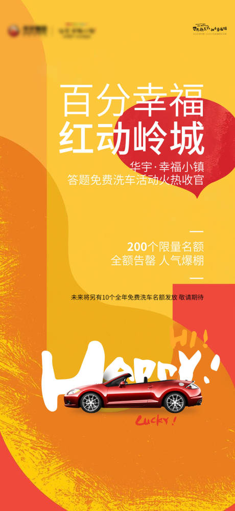 源文件下载【简约创意免费洗车加油卡活动海报地产】编号：25490000908968062