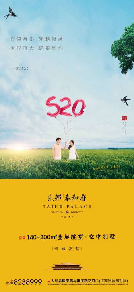 源文件下载【小满海报】编号：36040000938448406