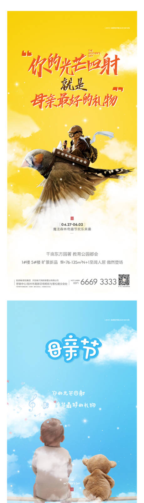 源文件下载【母亲节海报】编号：20200529204929941
