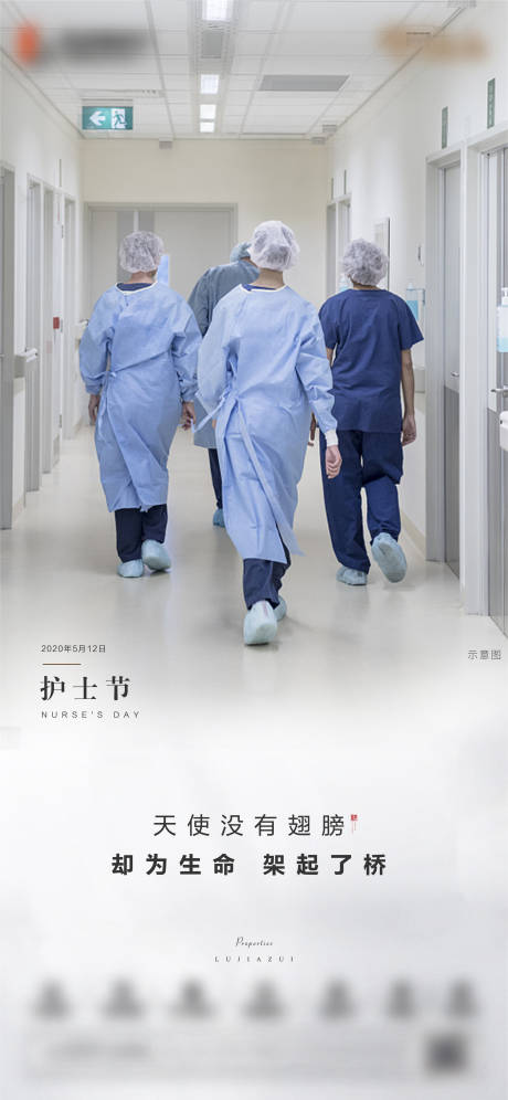 源文件下载【国际护士节移动端海报】编号：21650000880706107