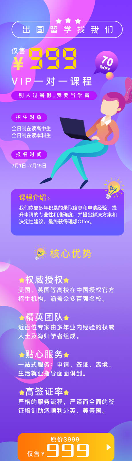 源文件下载【出国留学课程学习】编号：20200507131217268