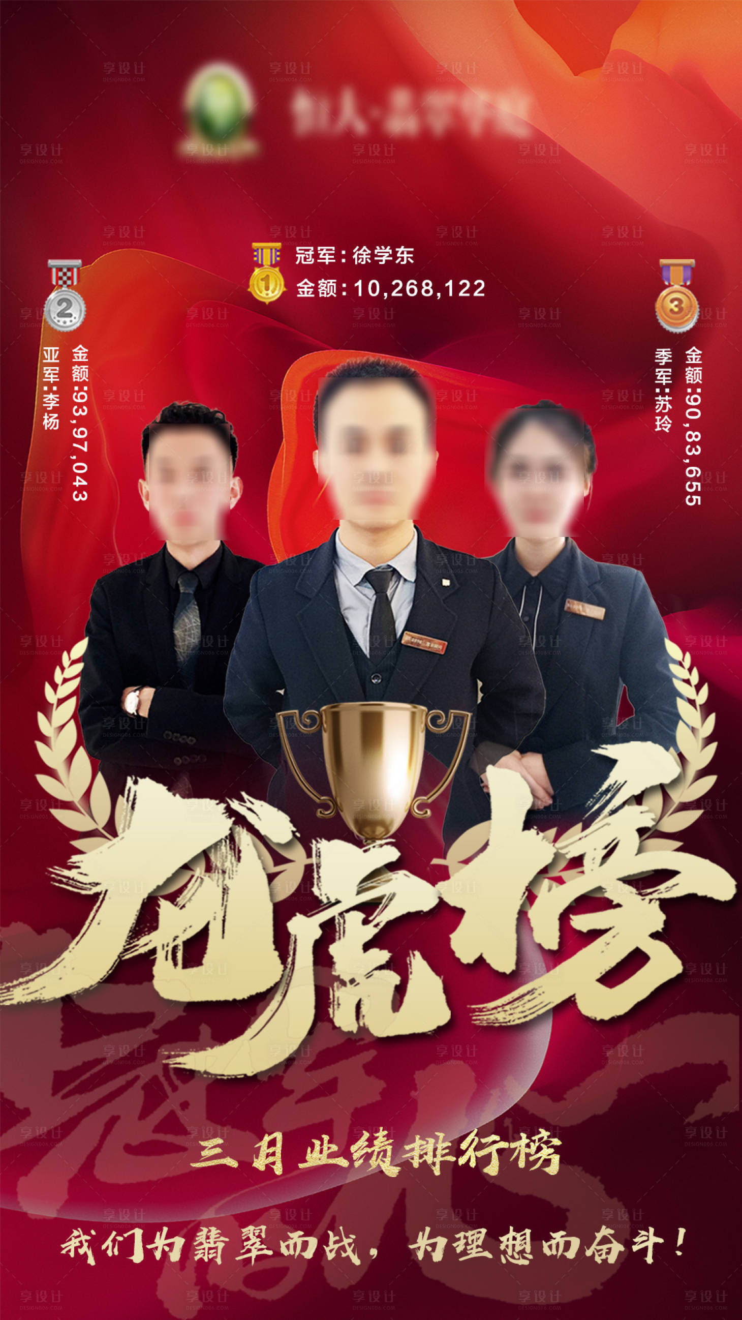 源文件下载【享设计】搜索编号：20200000956308542【龙虎榜】