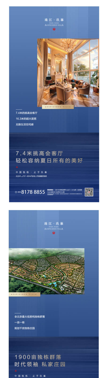 源文件下载【享设计】搜索编号：77690001027111295【地产价值点系列海报】