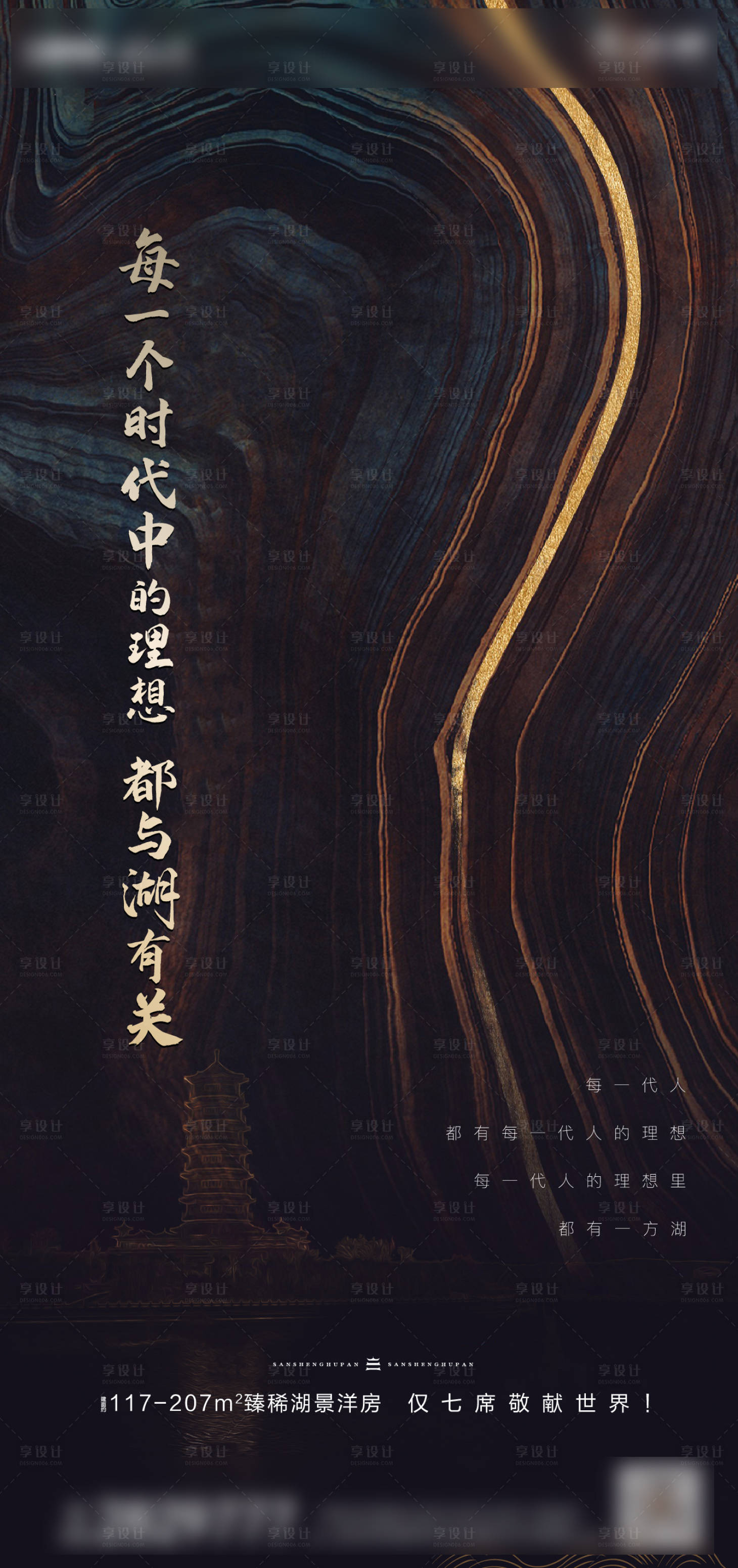 源文件下载【享设计】搜索编号：62940000998246212【高端地产】