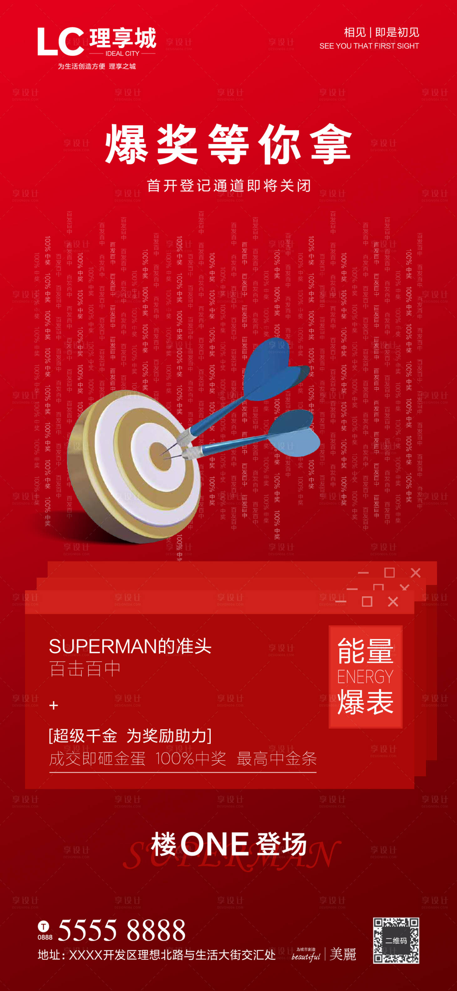 源文件下載【享設計】搜索編號：52410000993103211【地產新品加推海報】