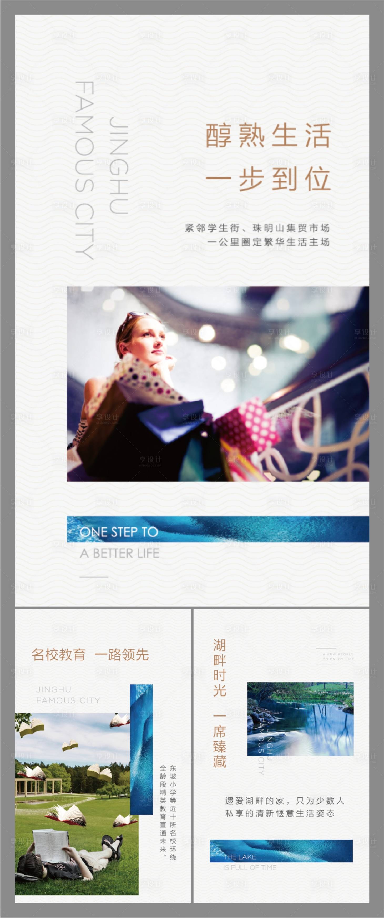 源文件下载【享设计】搜索编号：59830001027564920【地产价值点卖点海报】