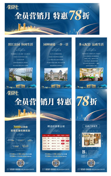 源文件下载【房地产蓝金价值点三宫格长图海报】编号：93950000827807959