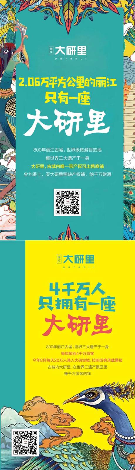 源文件下载【国潮海报】编号：96100000840602402
