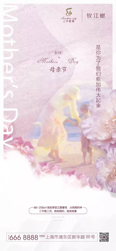 源文件下载【母亲节 】编号：34670000829261255