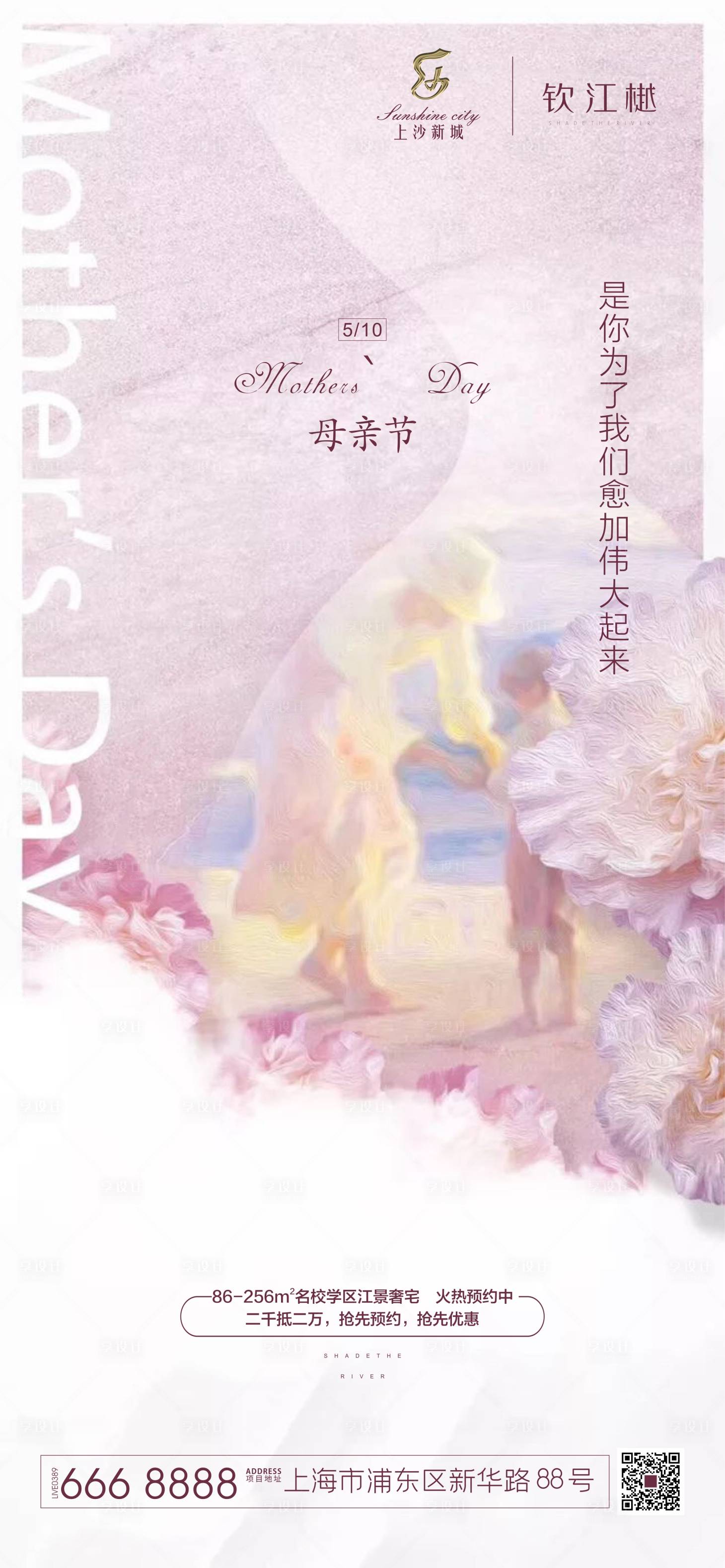 源文件下載【享設計】搜索編號：34670000829261255【母親節 】