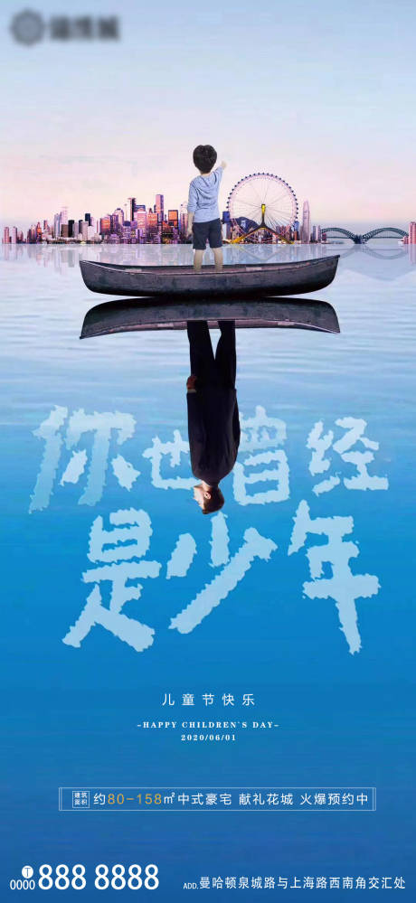 源文件下载【儿童节微信移动端海报】编号：79140000963629197