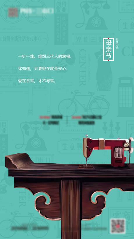 源文件下载【母亲节微信移动端海报】编号：51790000835255736