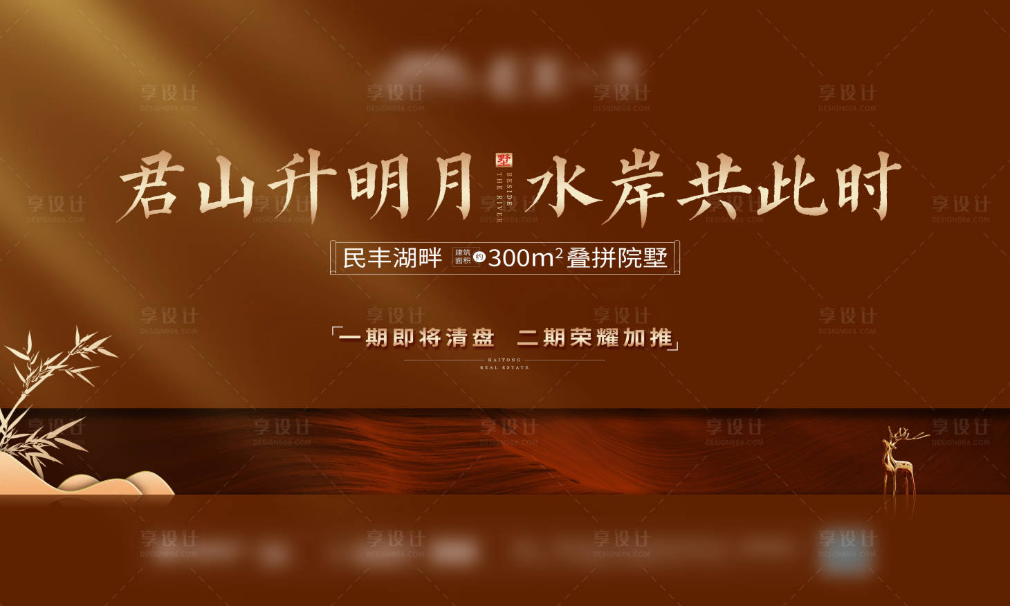 源文件下载【享设计】搜索编号：93440000963798372【房地产大气新中式户外广告】