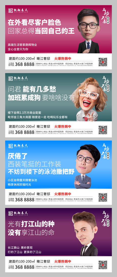 源文件下载【创意趣味价值点系列海报展板】编号：72480000987966969