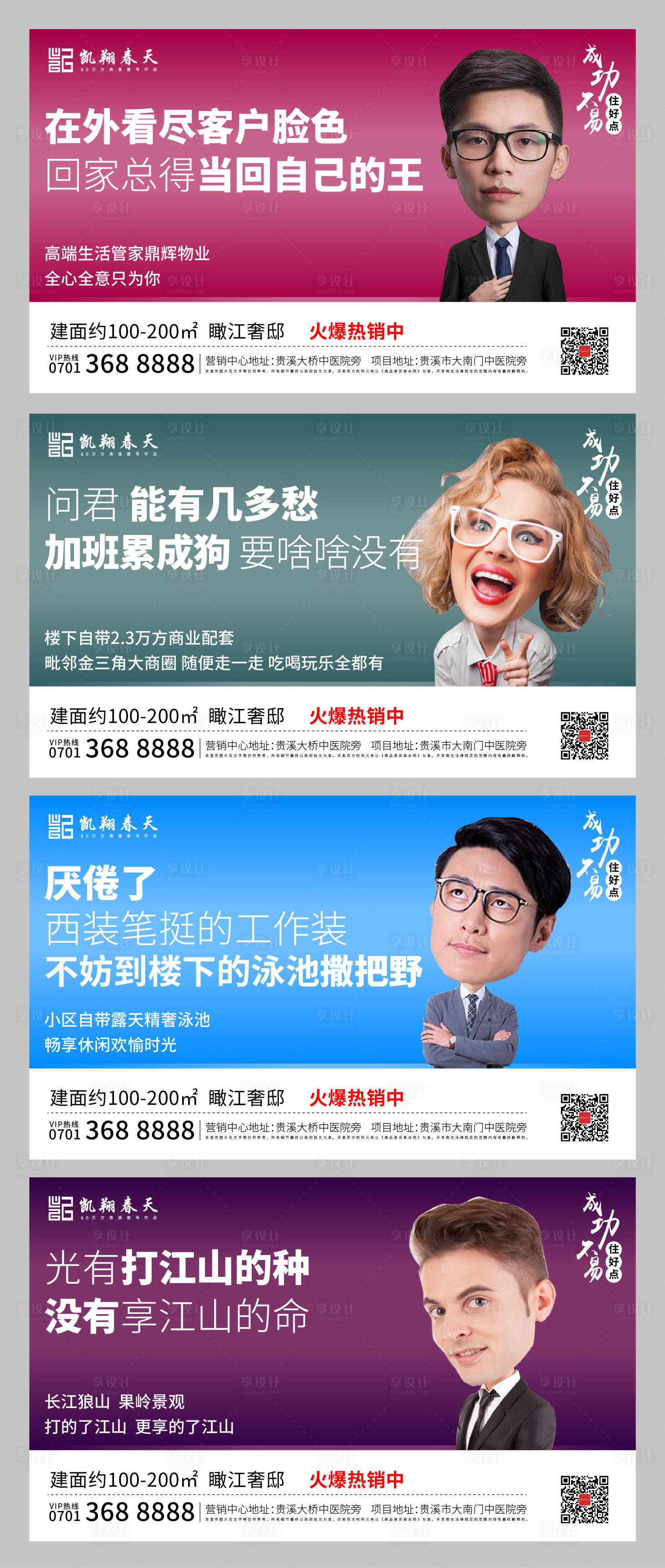 源文件下載【享設計】搜索編號：72480000987966969【創意趣味價值點系列海報展板】