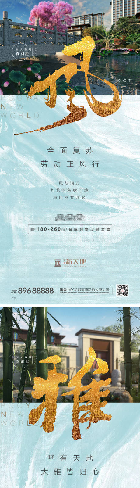 源文件下载【房地产风雅颂肌理系列价值点移动端海报】编号：12890000831519460