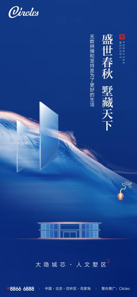 源文件下载【享设计】搜索编号：58130000914256886【高端别墅简约海报】