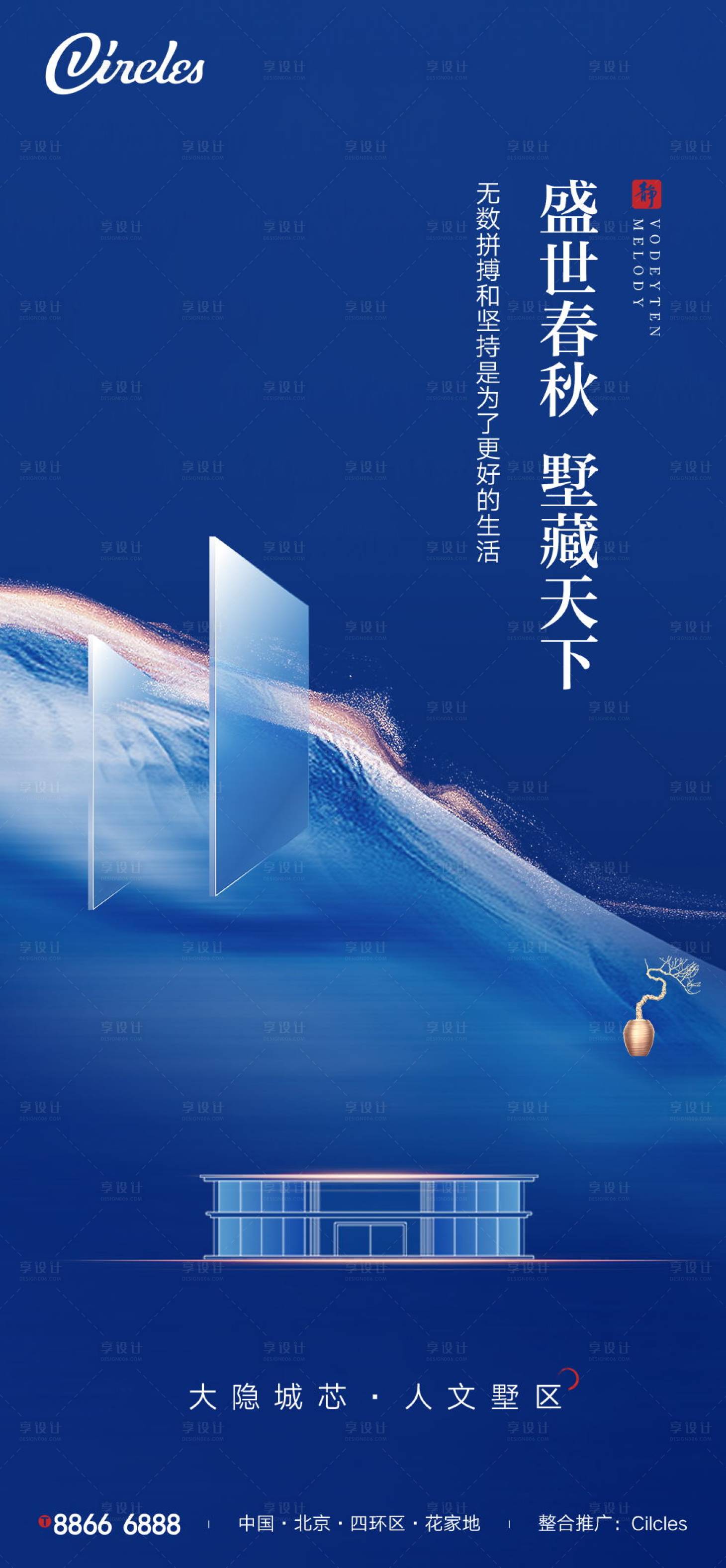 源文件下载【享设计】搜索编号：58130000914256886【高端别墅简约海报】