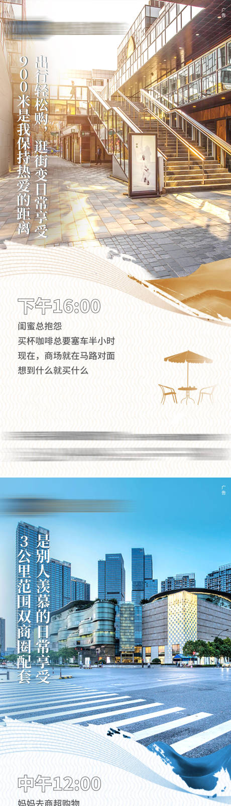 源文件下载【房地产配套系列海报】编号：44800000844059199