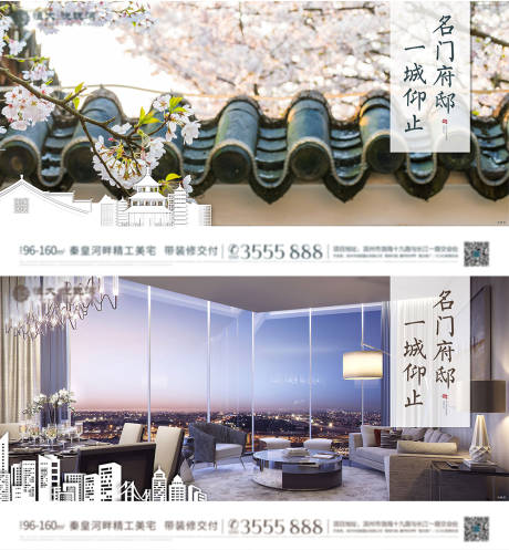 源文件下载【房地产价值点广告展板】编号：90160000869713117