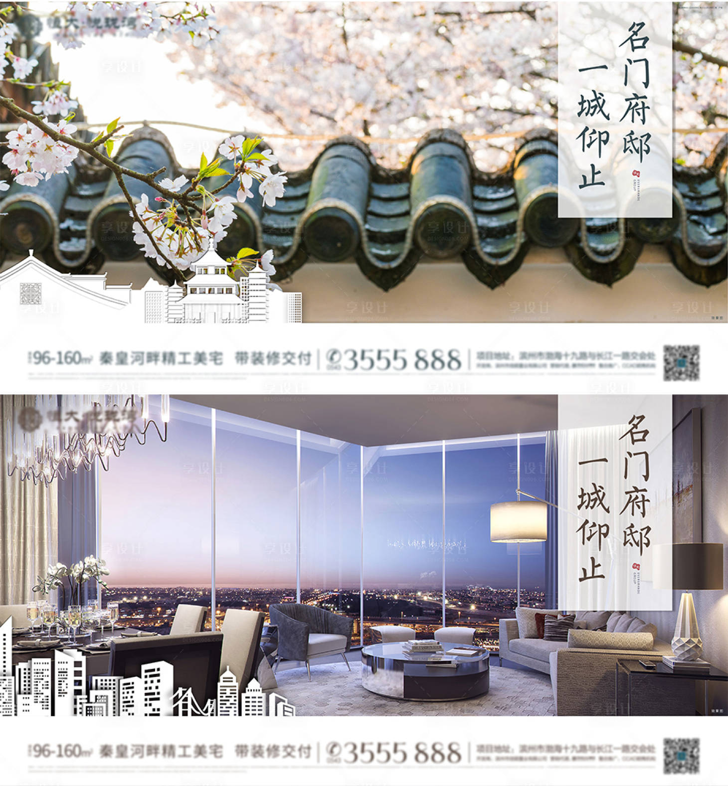 源文件下載【享設(shè)計(jì)】搜索編號(hào)：90160000869713117【房地產(chǎn)價(jià)值點(diǎn)廣告展板】