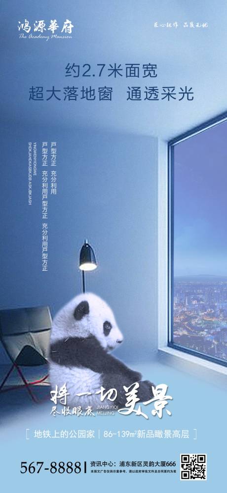 源文件下载【大视野地产促销手机端海报】编号：82950000982775420