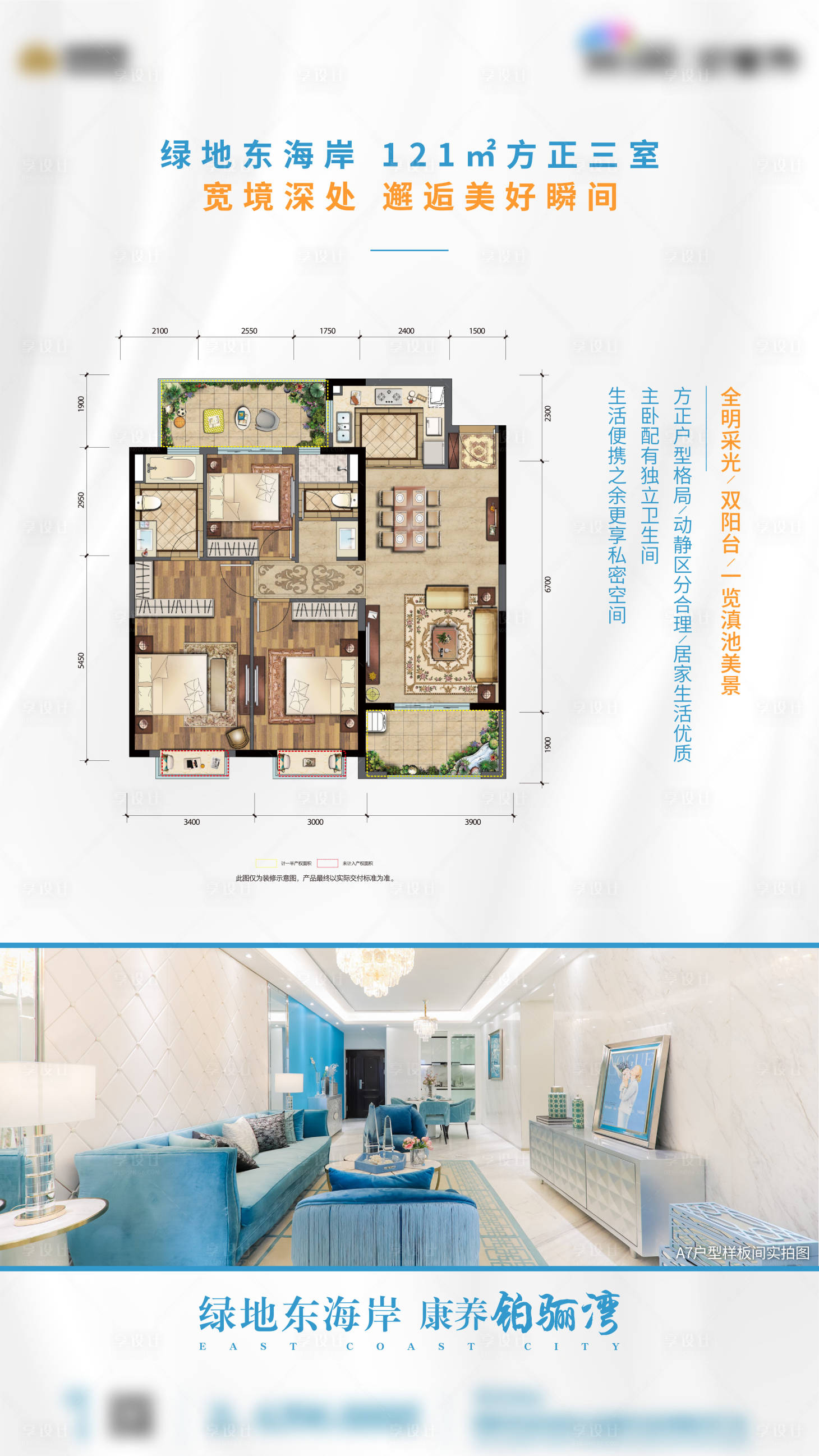 源文件下載【享設(shè)計(jì)】搜索編號(hào)：66840000915437707【地產(chǎn)戶型鑒賞微信海報(bào)】
