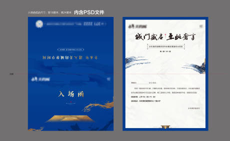 源文件下载【高端样板开放邀请函】编号：35430000987078986