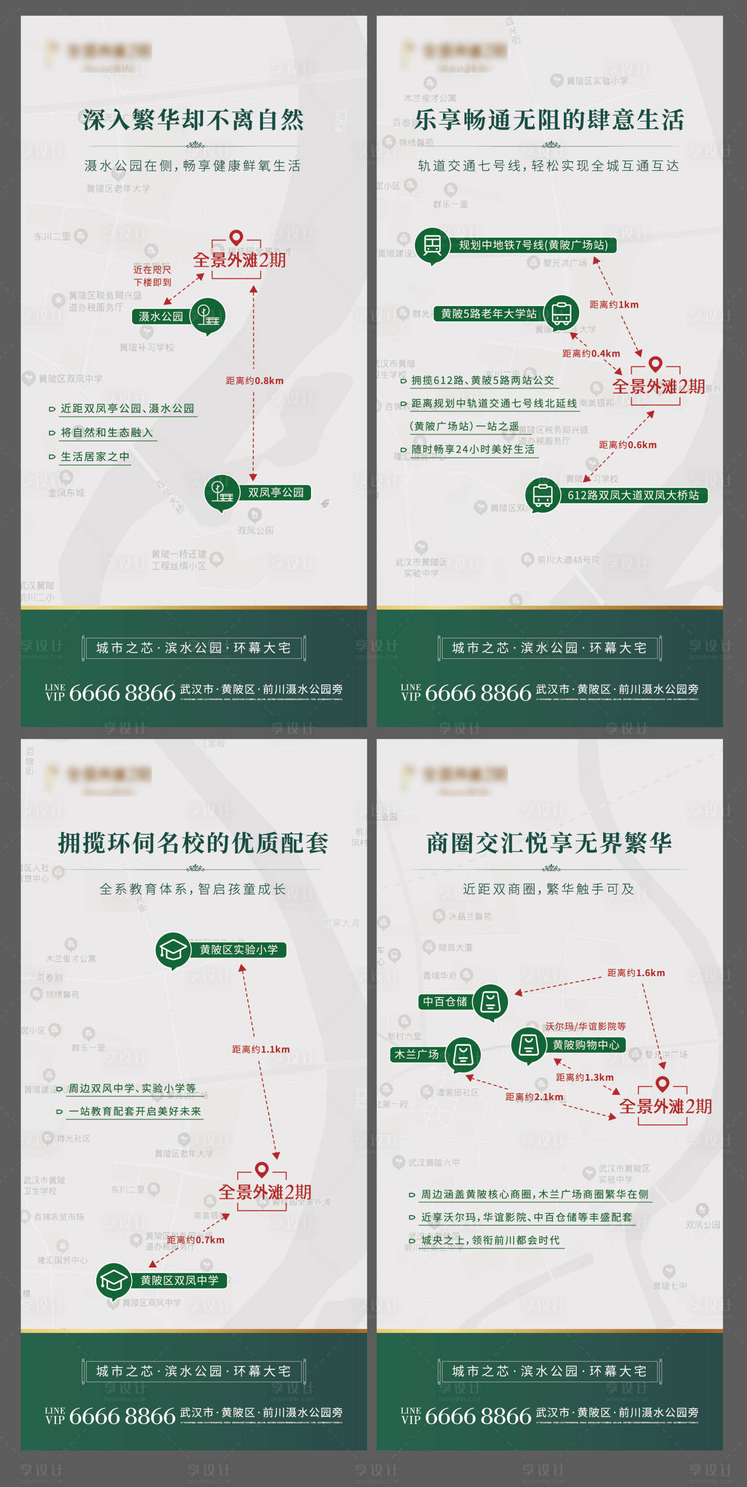 源文件下载【地产价值点区位图系列海报】编号：68310001026291533