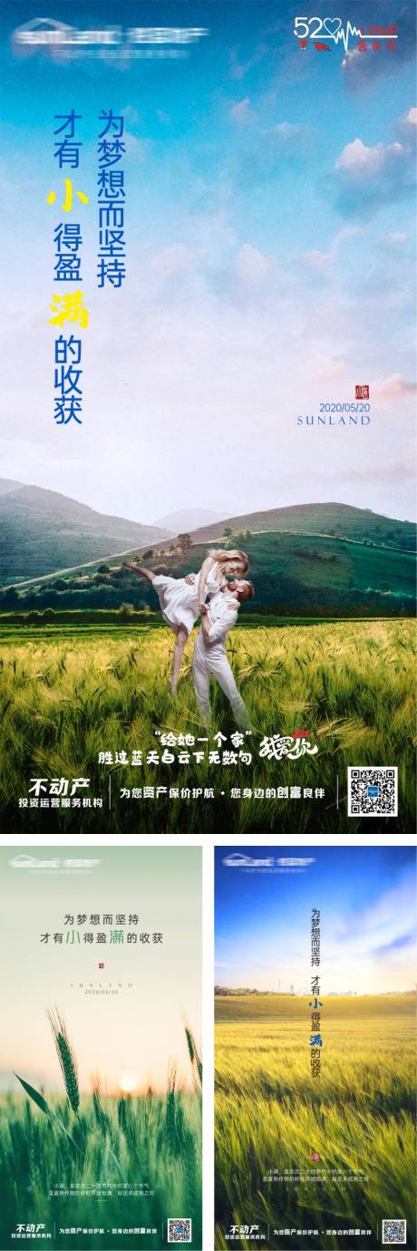 源文件下载【节气小满520微信单图】编号：43500000945464721