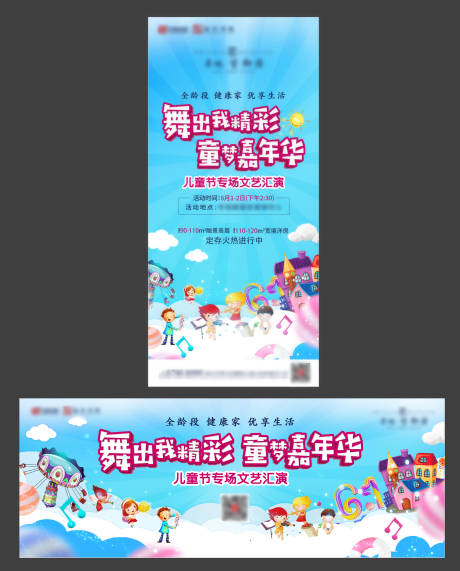 源文件下載【地產61活動展架廣告展板】編號：36630000847701854