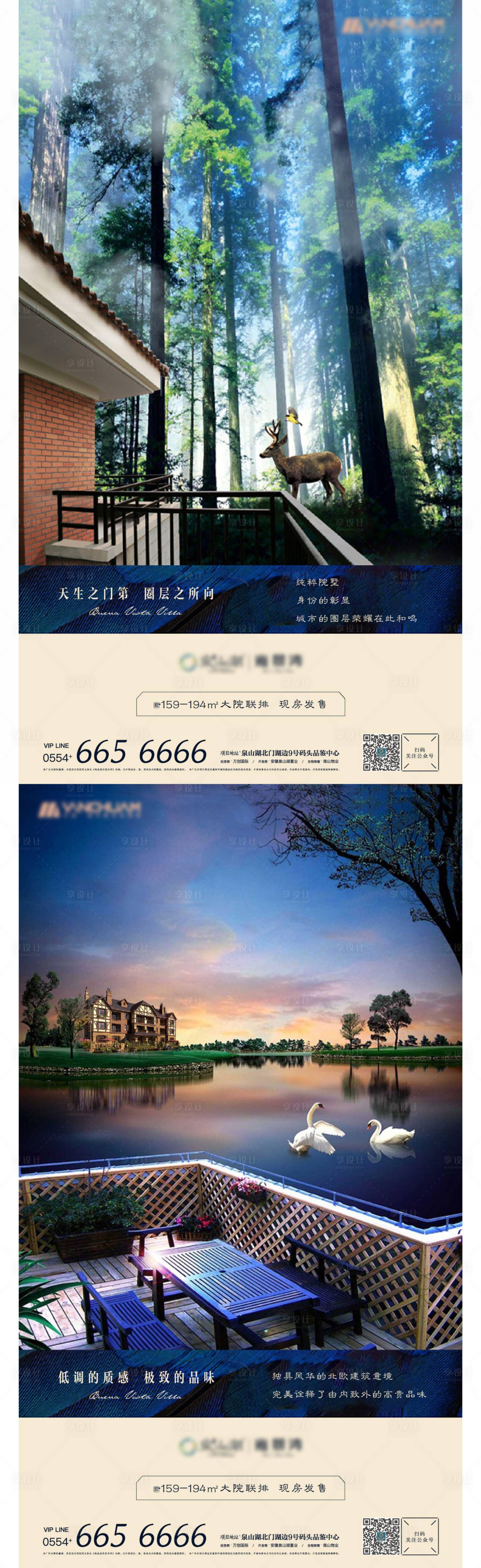 源文件下載【享設(shè)計(jì)】搜索編號：73600000912938798【地產(chǎn)別墅價值點(diǎn)系列海報(bào)】