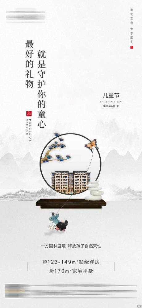 源文件下载【六一儿童节微信单图海报】编号：56230001018923922