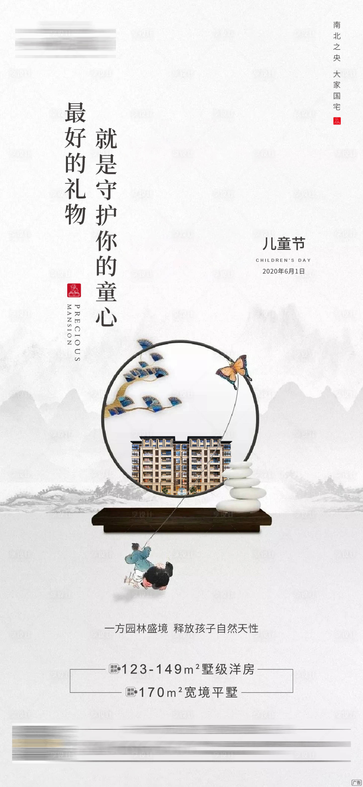 源文件下載【享設(shè)計(jì)】搜索編號(hào)：56230001018923922【六一兒童節(jié)微信單圖海報(bào)】