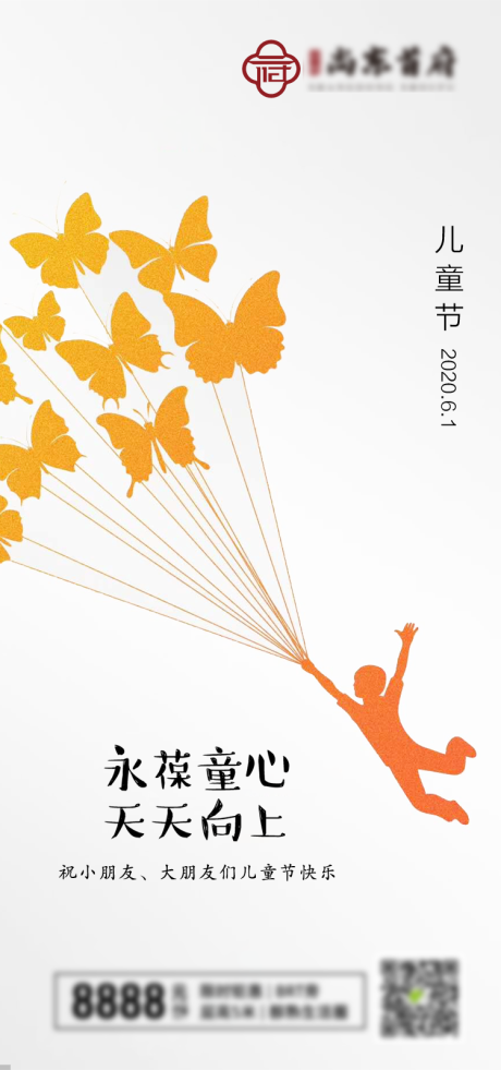 源文件下载【儿童节】编号：42000000966475972